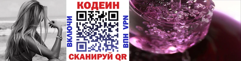 Купить  Буй  Codein Purple Drank 