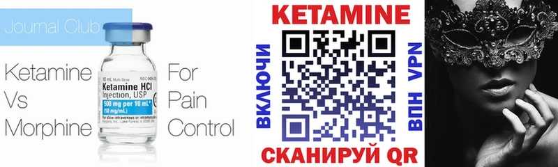 Кетамин VHQ  Купить закладки  Буй 